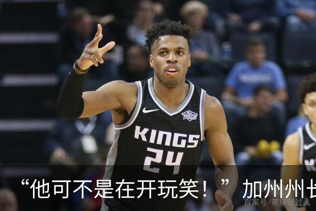“他可不是在开玩笑！”加州州长警告：特朗普正试图操纵中期选举